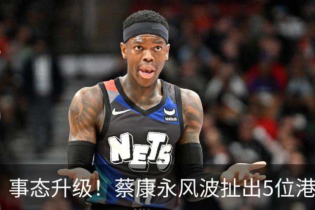 事态升级！蔡康永风波扯出5位港台明星，黑料爆出、品牌方已切割
