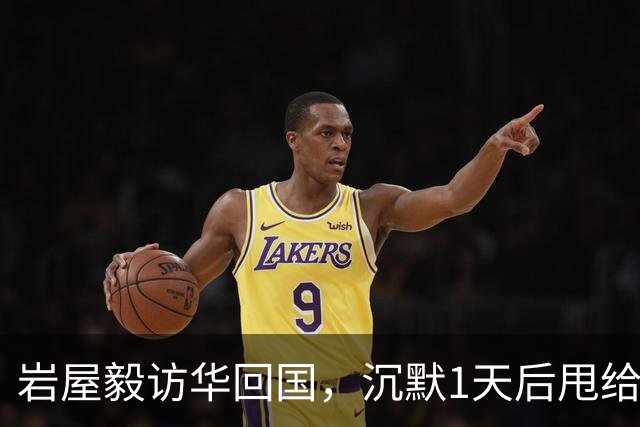 岩屋毅访华回国，沉默1天后甩给高市一句话：日本不必装大国